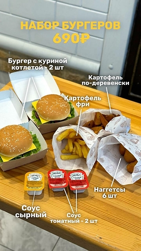 Малый набор бургеров