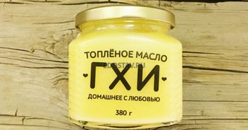 масло топленое гхи 500мл