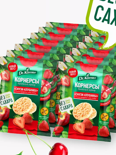 Др,Кернер корнерсы рисовые 40гр Смузи-Вишня