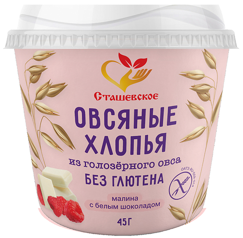 Овсяные хлопья СТАШЕВСКОЕ с белым шоколадом и малиной в стаканчике 45гр