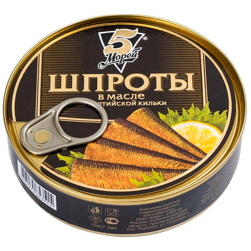 5-Морей шпроты в масле из Балтийских морей