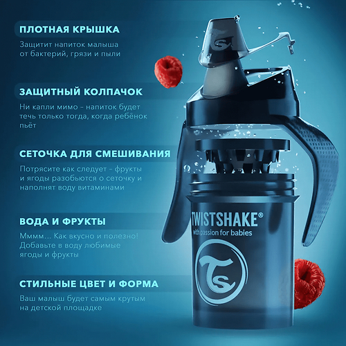 ТВИСТШЕЙК /230 мл./ Поильник Mini Cup. Чёрный Супергерой (Superhero)