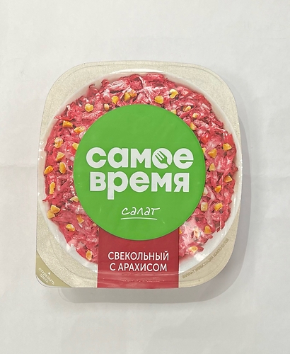 салат свекольный с арахисом 