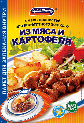 СпайсМастер пряностей для жарки мяса и картофеля 30гр