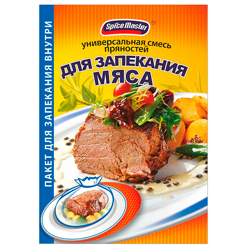 СпайсМастер универсальная смесь пряностей для запекания мяса 30гр