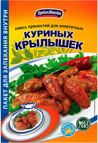 СпайсМастер пряности для аппетитных куриных крылышек 30гр