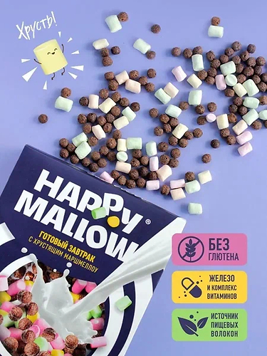 СЛАДКАЯ СКАЗКА Готовый завтрак HAPPY MALLOW 240гр кукурузные шарики с маршмеллоу