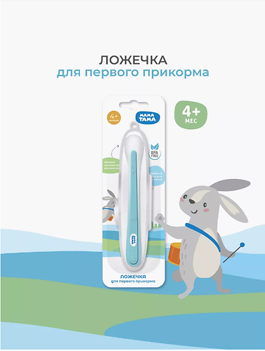 МАМА ТАМА Ложка с мягким кончиком, в футляре, 4мес+, цвет: голубой / 12