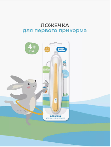 МАМА ТАМА Ложка с мягким кончиком, в футляре, 4мес+, цвет: оранжевый / 12
