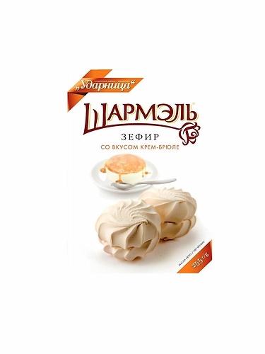 ШАРМЕЛЬ зефир со вкусом крем-брюле 255гр
