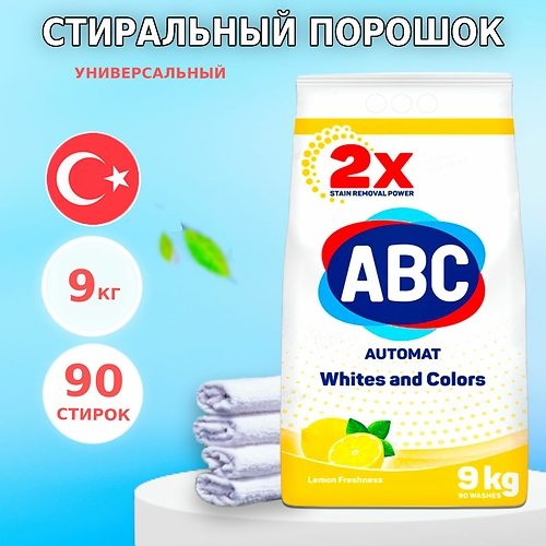 АВС Порошок 9кг Лимон