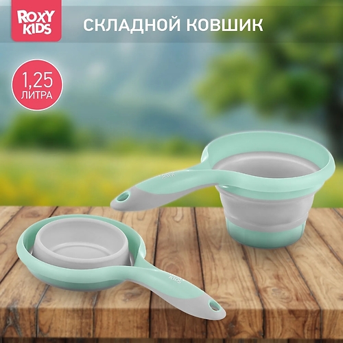 ROXY-KIDS Ковш детский складной для купания малышей, мятный
