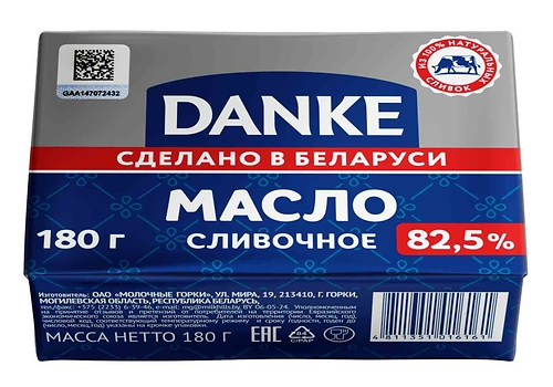 Сливочное масло DANKE 82,5%180гр