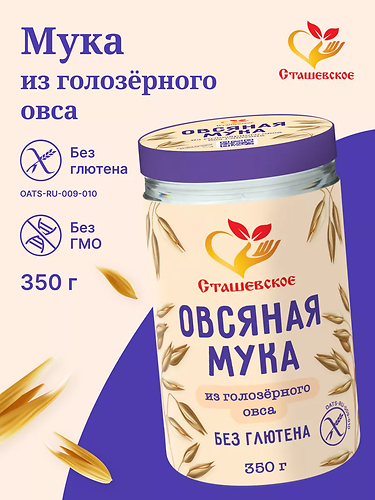 Овсяное мука СТАШЕВСКОЕ из голозерного овса без глютена 350гр